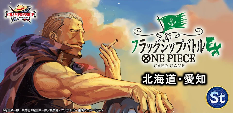 公式】ONE PIECEカードゲーム on X: 