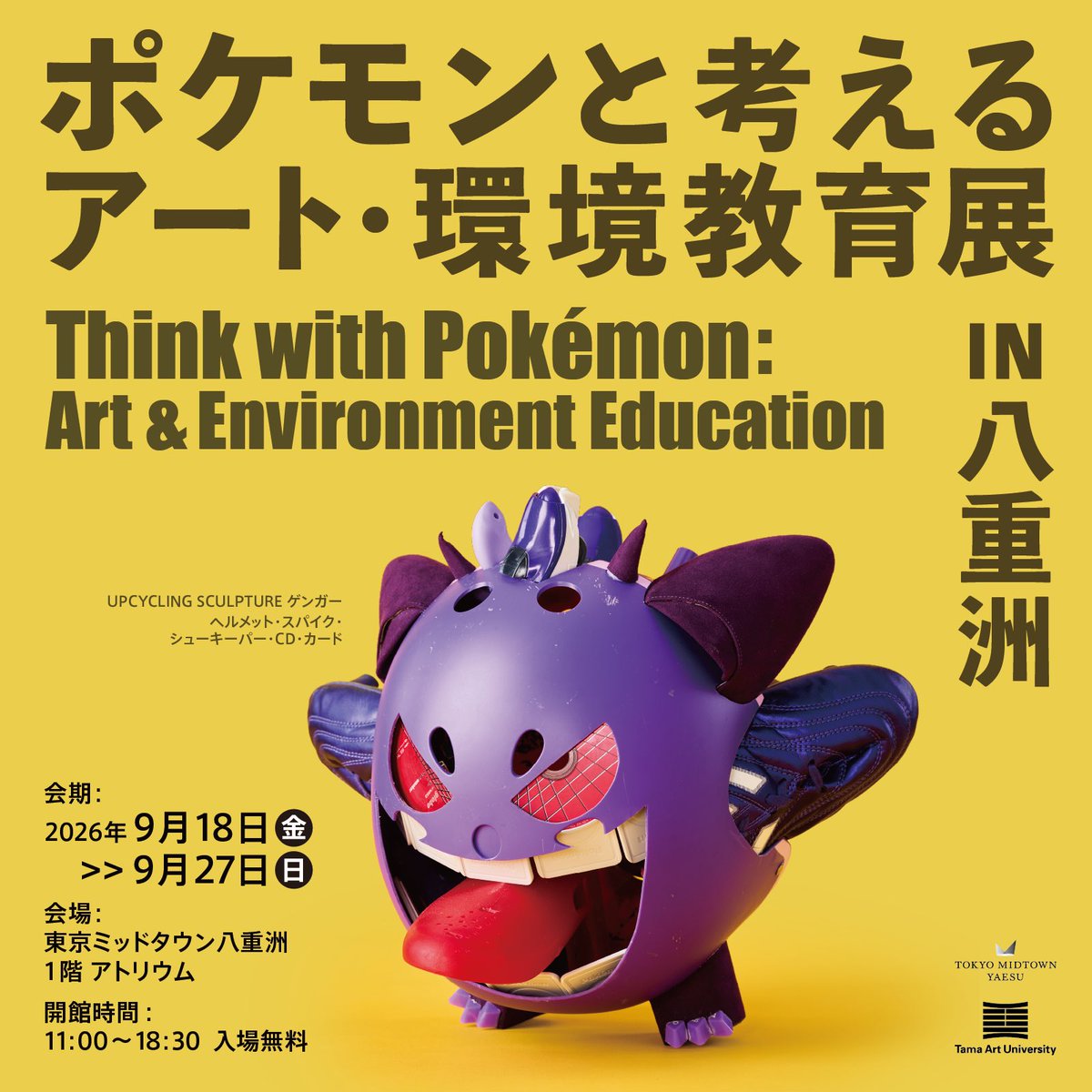 UraIida's tweet photo. 廃材で作られたポケモン。欲しい https://t.co/MBGJYfJ6TT