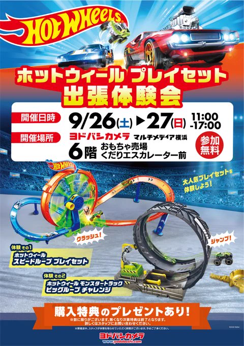 ヨドバシ 横浜店 on X: 