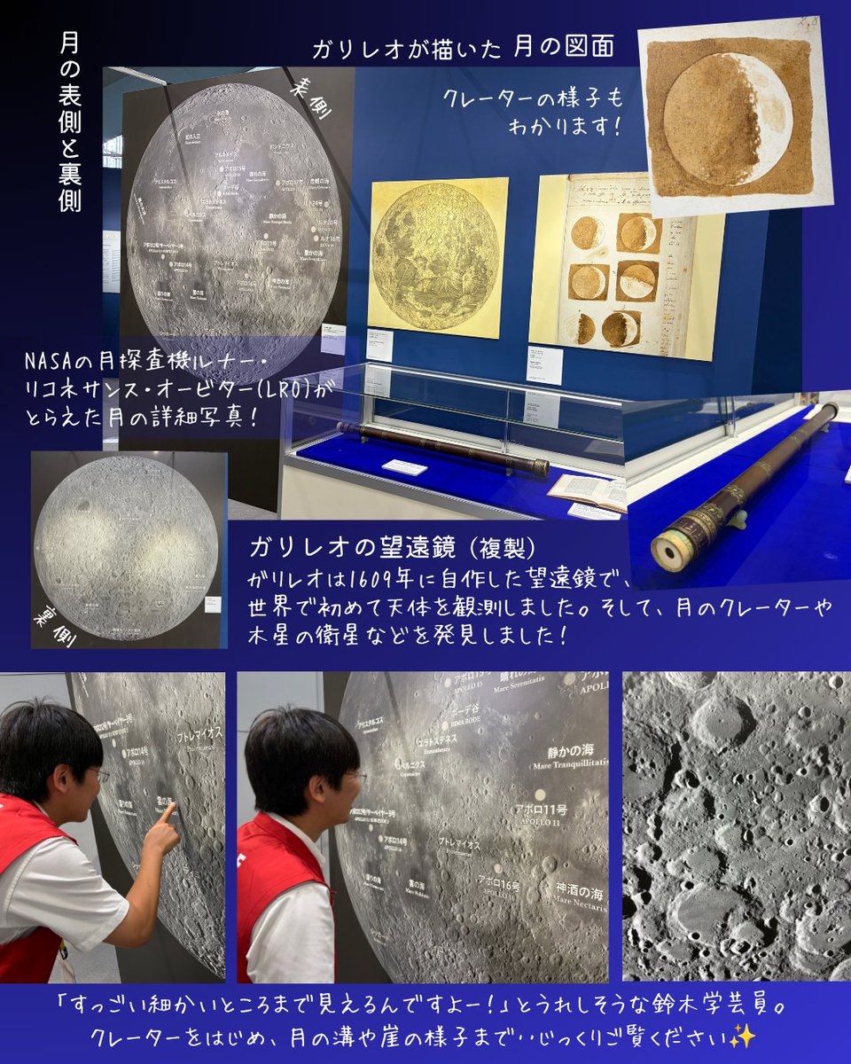 osaka_kagakukan's tweet photo. 今日(9/25)は「中秋の名月」ということで🌕
 今夜はお月見したり、おだんごを食べたりする方もいらっしゃるのでは

開催中の企画展「月から火星へ　宇宙探査におけるイタリア」では、
その名のとおり、「月」にまつわる展示がたくさん✨

身近な天体だけど、意外と知らない？
「そうやったんや～！」と、発見があるはず！

10/25(日)まで開催中です！ぜひ、お越しください✨

くわしくはこちら
https://t.co/SGzmXDvKQp

#大阪市立科学館 #イタリア文化会館大阪 #お月見