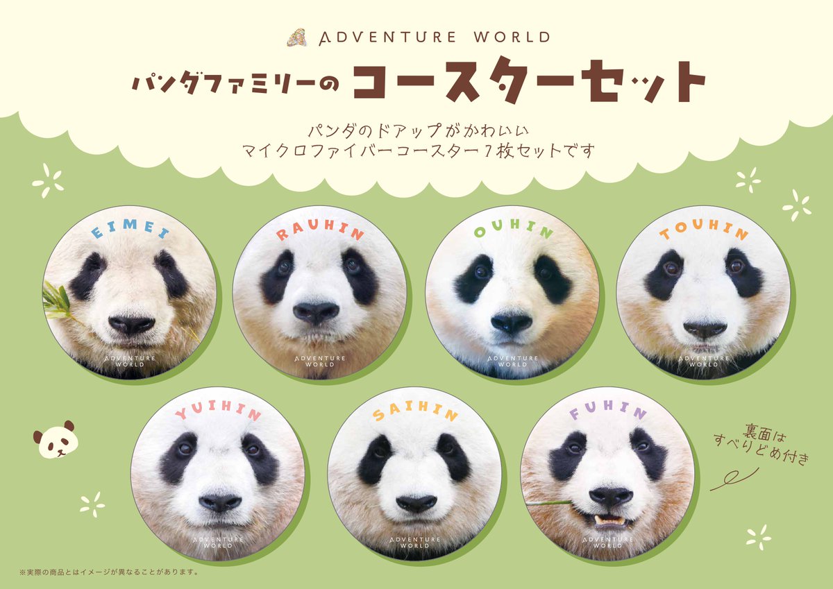 aws_onlineshop's tweet photo. ＼🐼🐧✨いよいよ新商品が本日(9/26)から発売！✨🐯🐾／

POP-UP STOREで先行販売していた新商品が、いよいよパーク内ギフトショップ「AW」＆公式オンラインショップに登場！

パンダの「証明写真風シール」や「コースターセット」をはじめ、ペンギンやレッサーパンダ、アムールトラなど、パークで暮らす動物たちのアイテムが勢ぞろい🐼🐧🐯✨

気になっていたアイテムを、ぜひこの機会にゲットしてください♪

🎁販売商品
・アイマスク（4種）
・証明写真風シール2枚セット
・コースター7枚セット
・スキンシール5枚セット

◆本日9月26日(土) 販売スタート！
📍パーク内 ギフトショップ「AW」
🕒 開園～

🛒アドベンチャーワールド公式オンラインショップ
🕒 12:00～
購入ページはこちら▷https://t.co/gPWM0f8shT 

※シンビオーシスでの販売はございません。
※���には限りがございます。
※各商品、お一人様��たりの個数制限がございます。
※売り切れ次第販売終了いたします。
※取扱商品は予告なく変更する場合がございます。
※新商品のトイカプセル（ダイカットミニタオル・アクリルミニブロック）のパーク内での販売は10月頃を予定しております。詳細は改めてお知らせいたします。