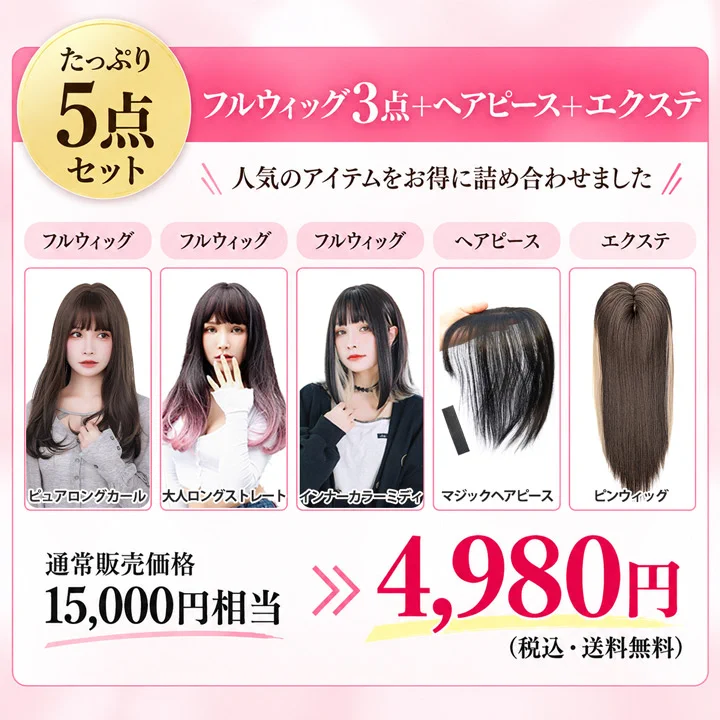 日本ヘアピース研究所｜富士達 on X: 