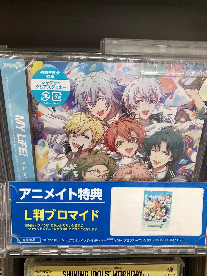 アニメイト高知＠平日10～20時、土日祝10～19時営業中 on X: 