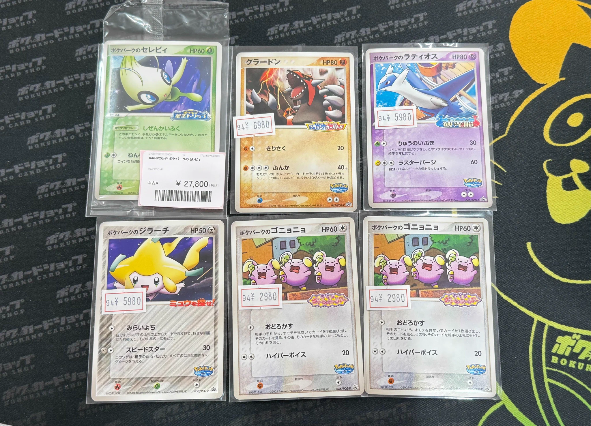 ポケモンカード ポケパークセット ボクらのカードショップ＠池袋 ポケカ旧裏~30th シングル取扱強化中 on