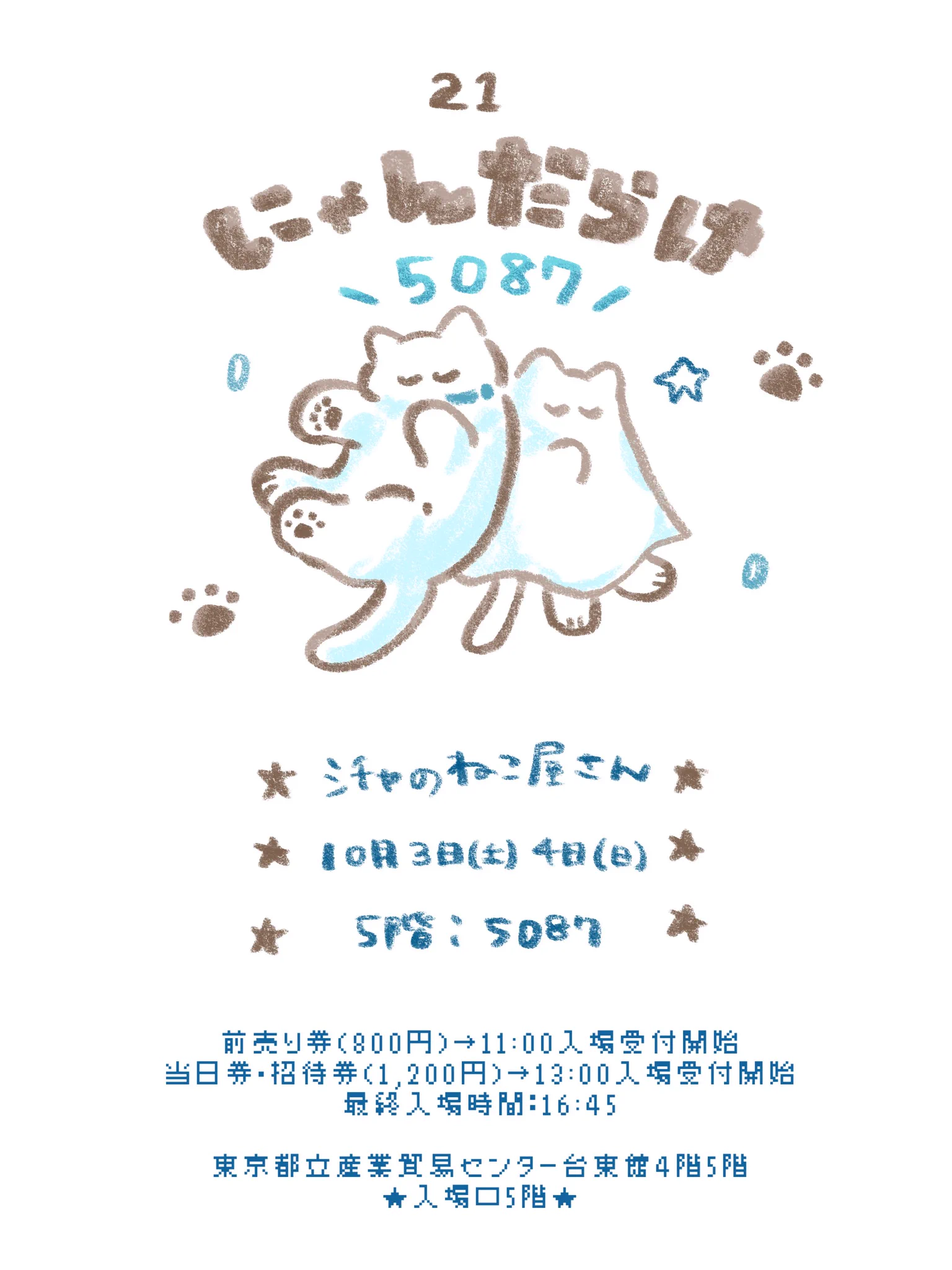 c-cya_ｼﾁｬのねこ屋さん (@c_cya__) / X