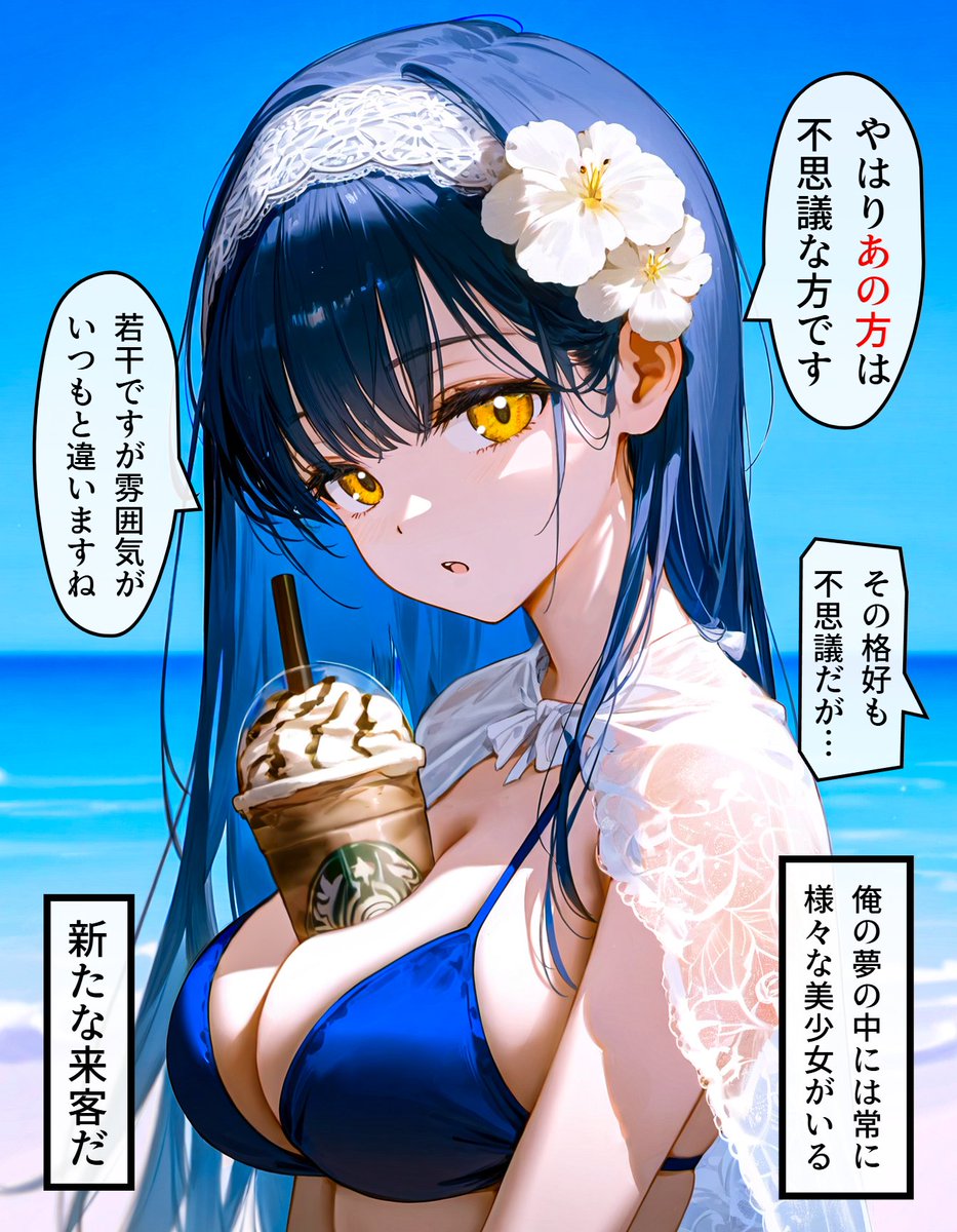 Mindia_01's tweet photo. ヘッドホン少女の秘密 #833 (1/4) https://t.co/QTnkJJSXeT