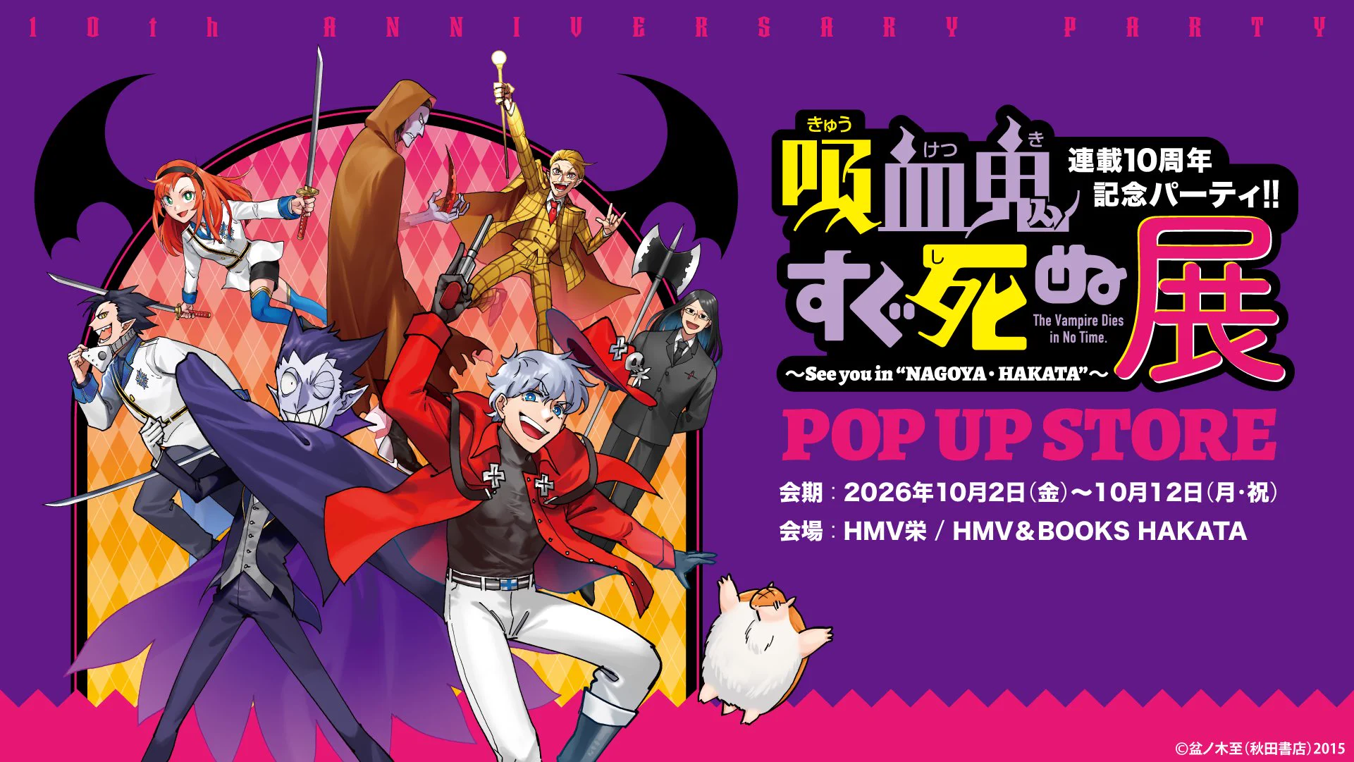 HMV&BOOKS HAKATA on X: 