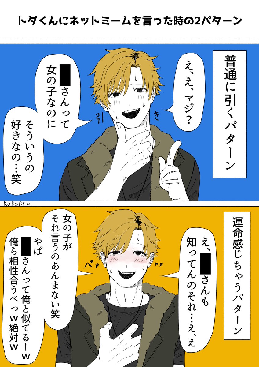 koko8ro's tweet photo. #ドムドムチーチー
どっちの反応も好きだから選べなかった https://t.co/10KgvWLSrK
