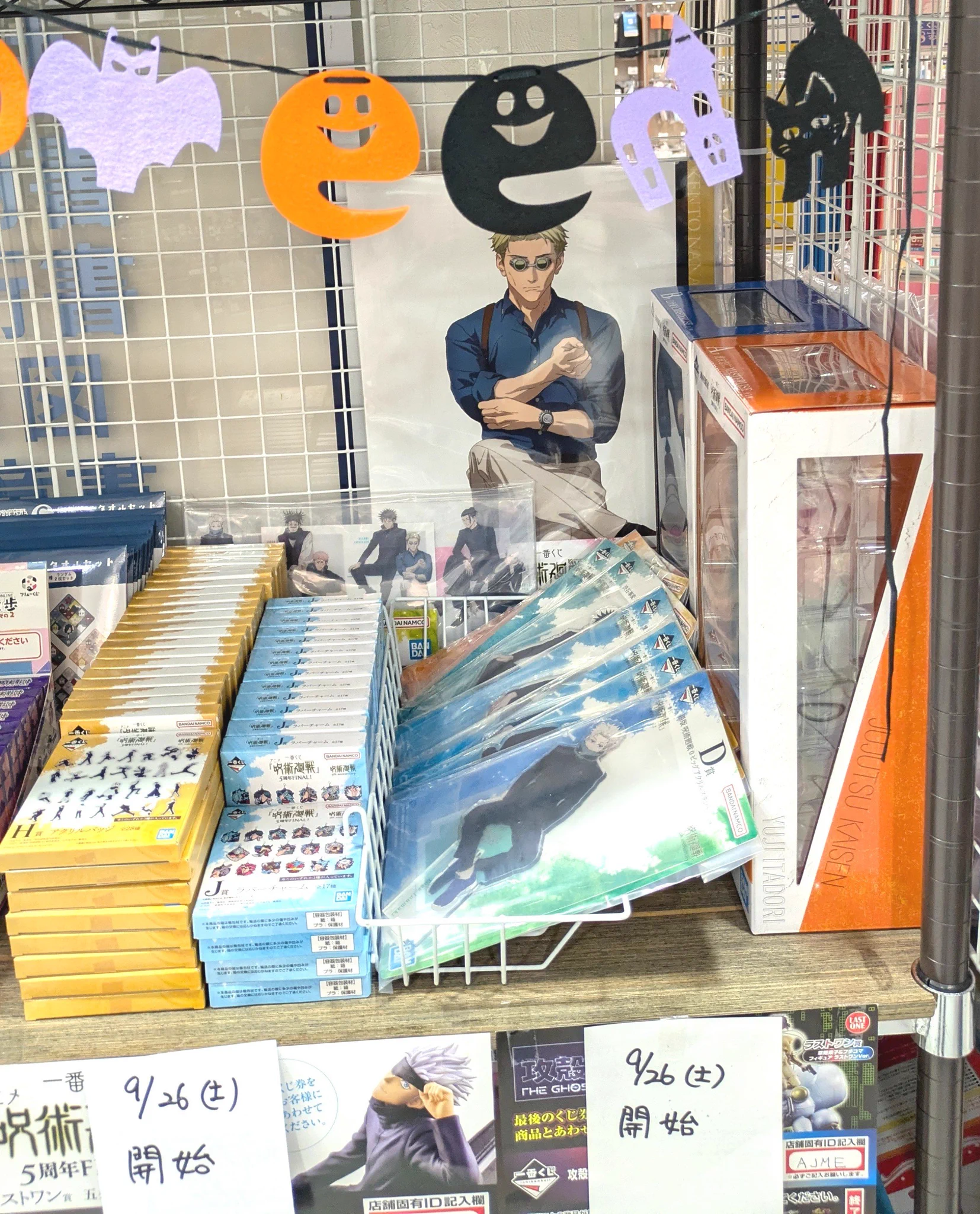 田村書店 千里中央店 on X: 