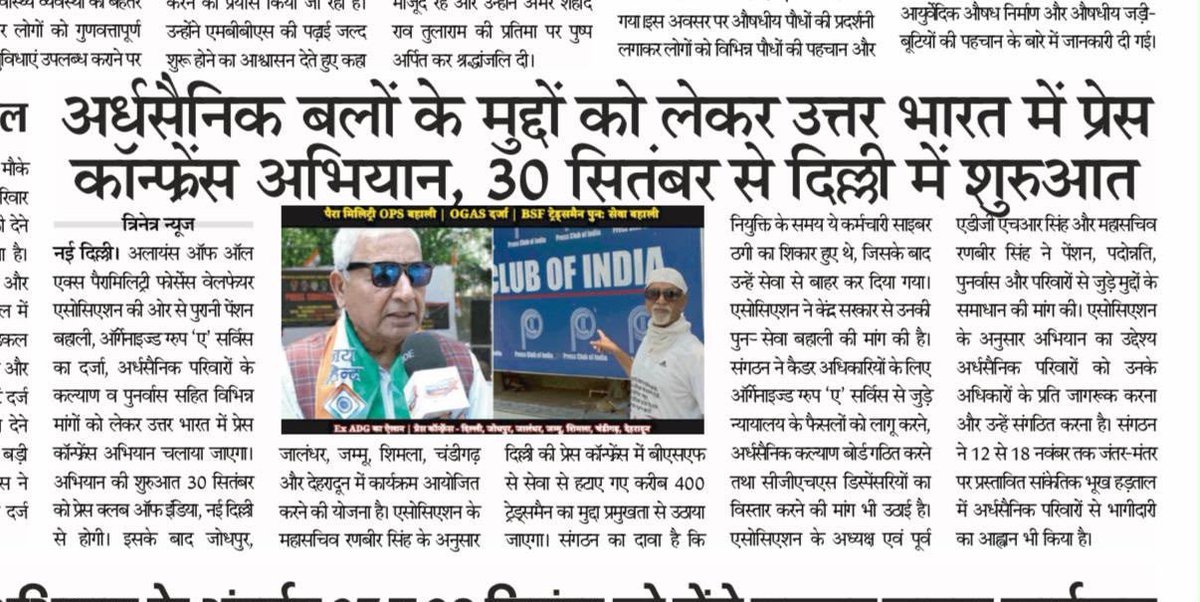 prashantfouji20's tweet photo. #JusticeForBSFTradesmen2023_24
#JusticeForBSFTradesmen400
Rejoining Do Or Nyay Do https://t.co/FCtojRQUKI