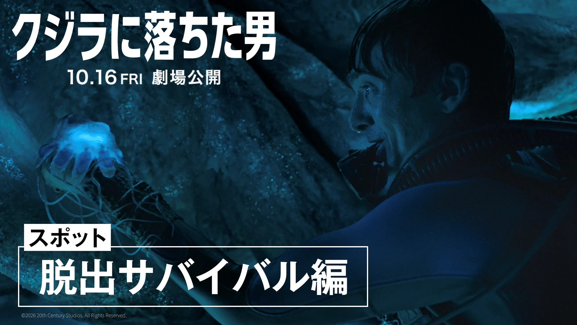 20世紀スタジオ on X: 