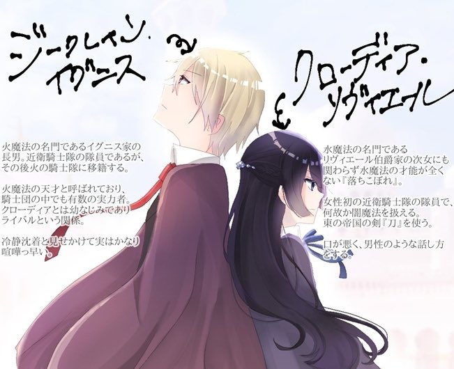 seika_hibe's tweet photo. こちらが原作小説です！
『更改のクローディア』というタイトルで連載しております
過去絵失礼‼️‼️‼️‼️

https://t.co/2IH02je65q https://t.co/RwWWDxcQ9b