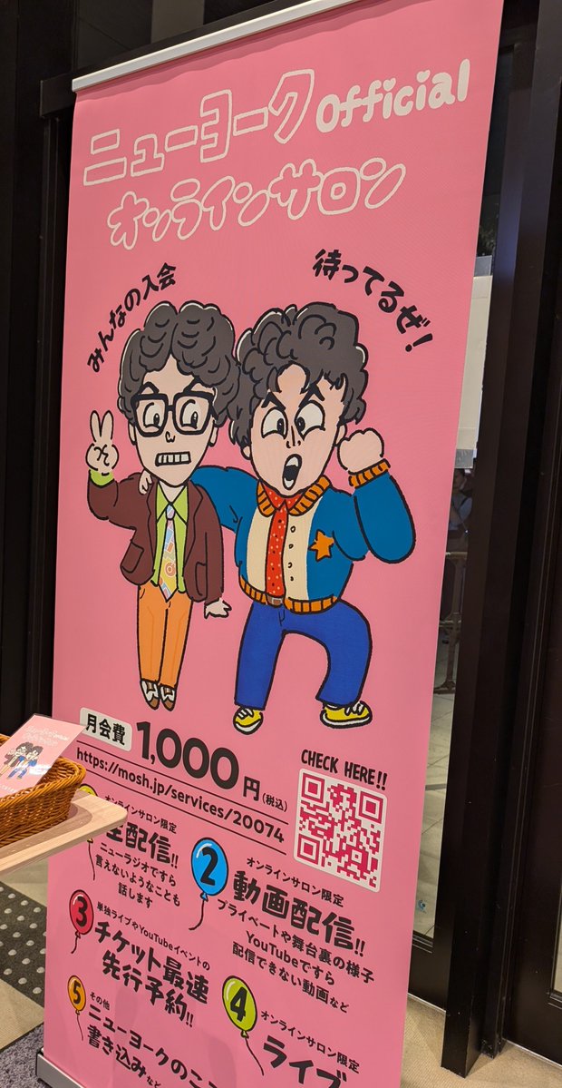 lapislazuliNY's tweet photo. 着いた！！！！
グッズ全買いで久々の爆ベジ！！！！！
 #ニューヨーク単独 https://t.co/PoiJg4Rx4x