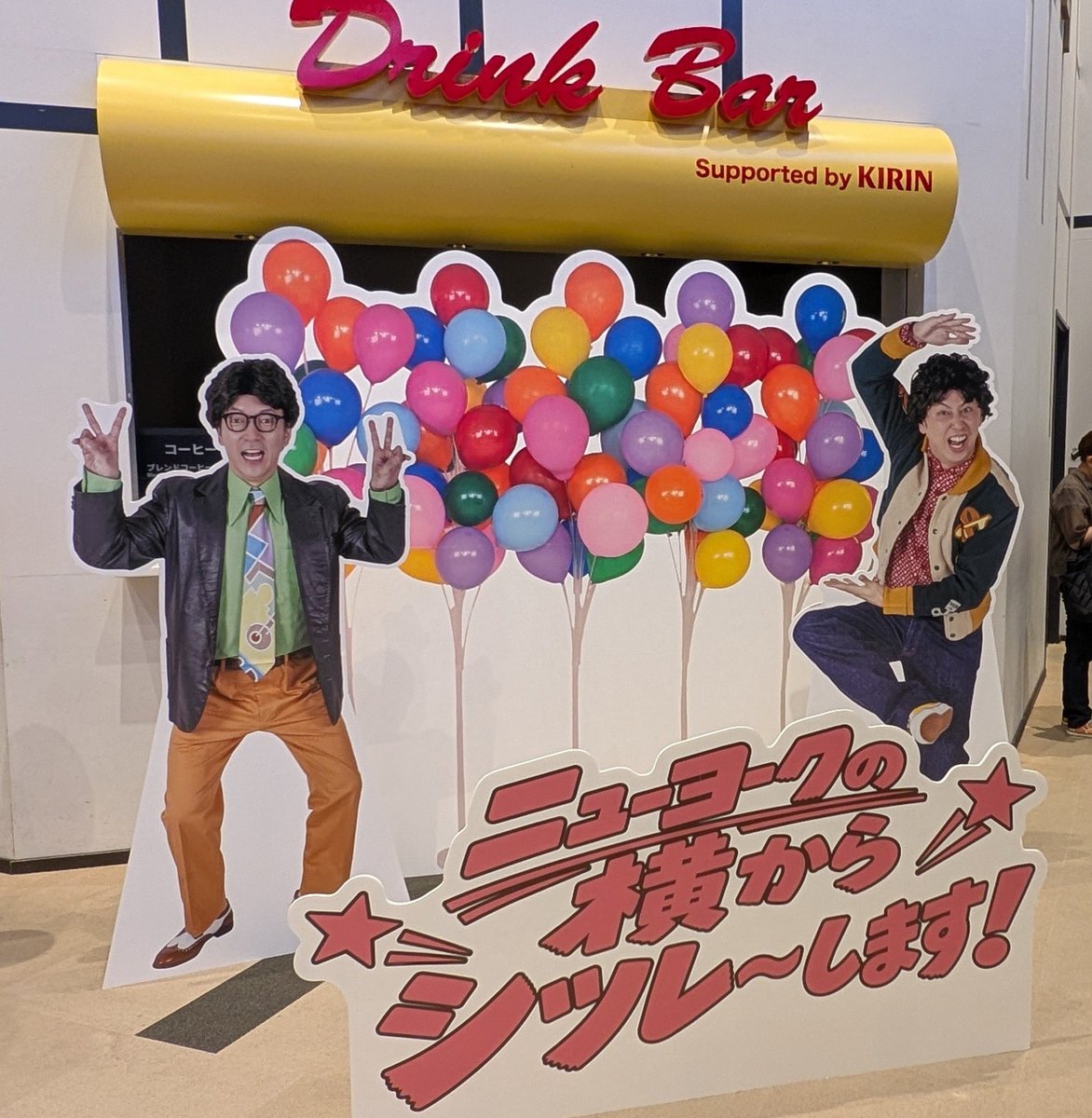 lapislazuliNY's tweet photo. 着いた！！！！
グッズ全買いで久々の爆ベジ！！！！！
 #ニューヨーク単独 https://t.co/PoiJg4Rx4x