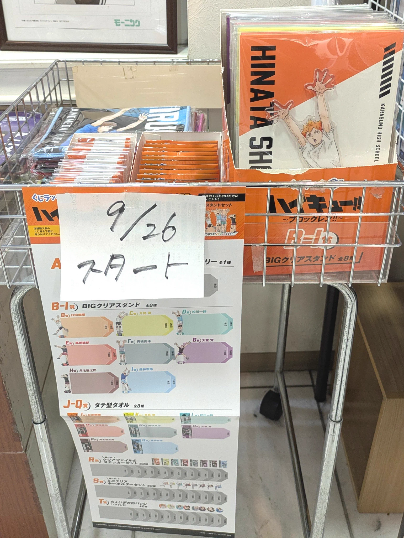 田村書店 千里中央店 on X: 
