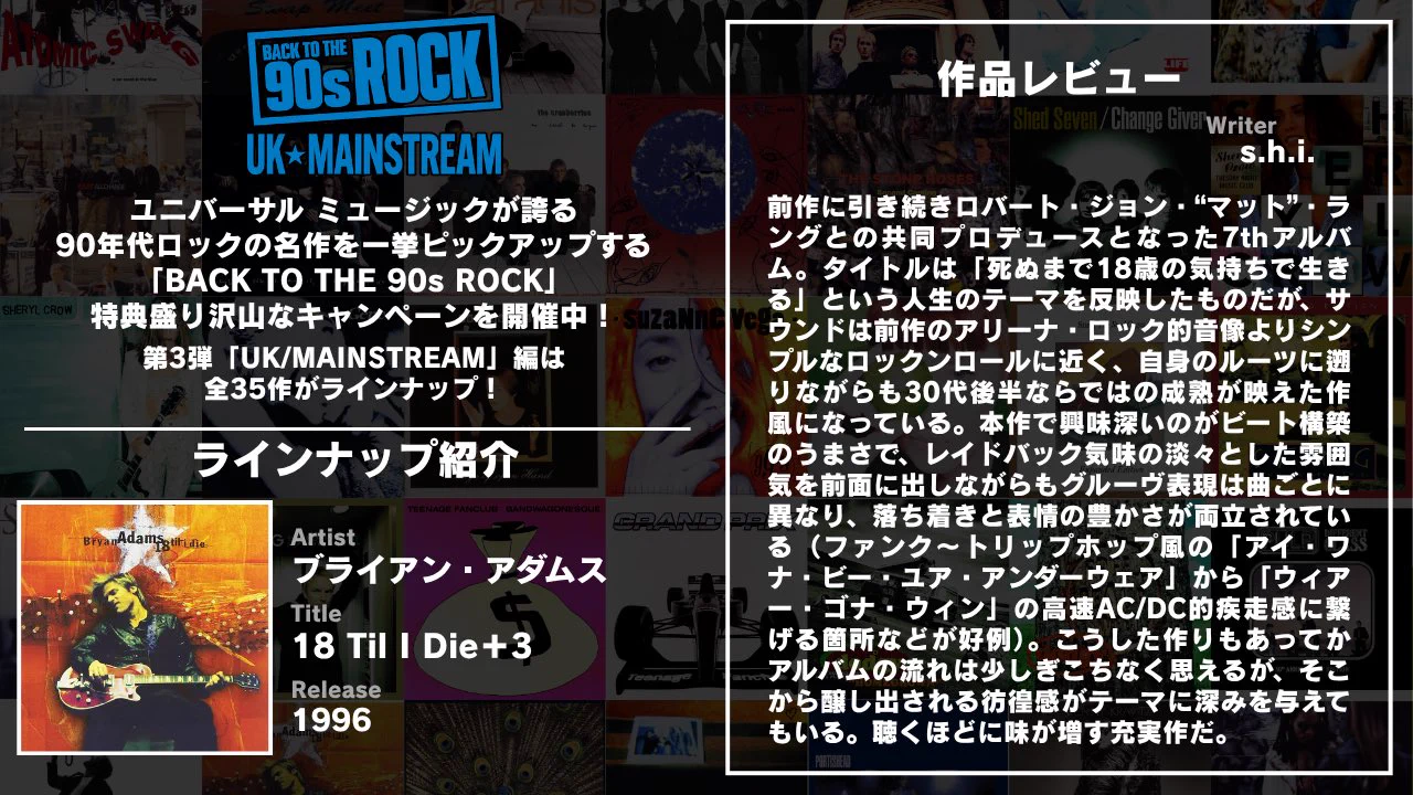 洋楽Rock & Legends | Universal Music Japan on X: 