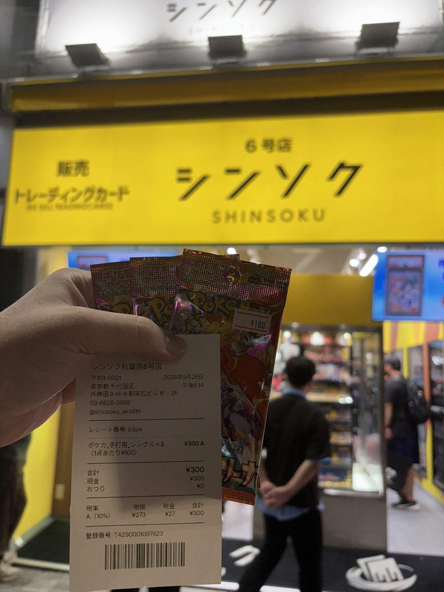 ktatuya0712's tweet photo. シンソクさんのゲリライベ、ゲットできた！
ちょうど秋葉原の駅ついたらツイート目に入ったので急いで向かって無事ゲット
ツイートの5分後に店来て5,6人目くらいでした。
宝探しみたいで楽しいですね。 https://t.co/N5Boe0mfOG