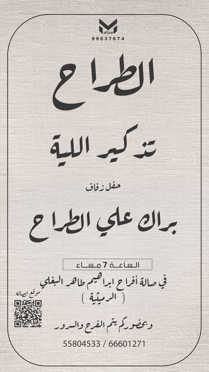 MRwaleeed's tweet photo. تذكير الليله .. حضوركم يشرفنا https://t.co/XrKbIpAqCm