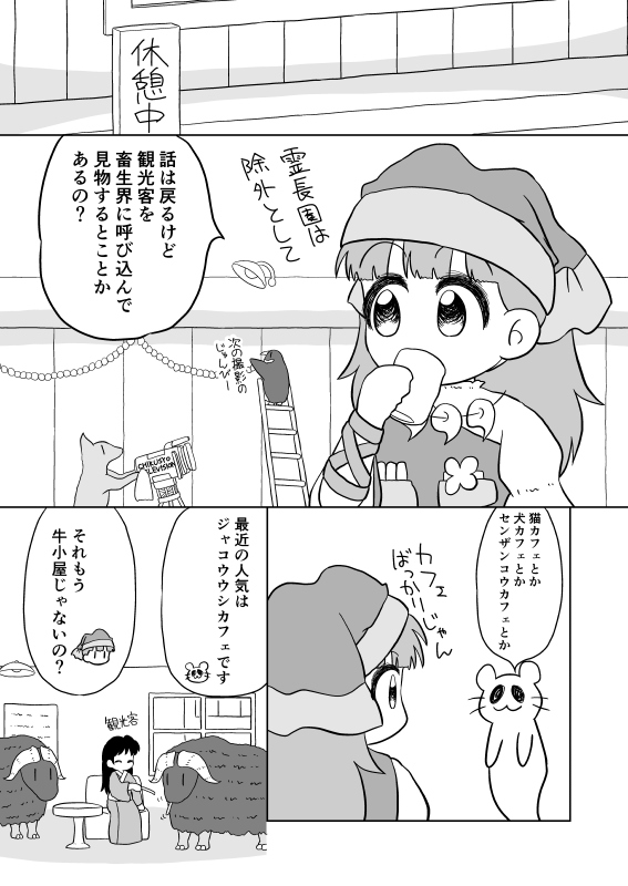 yukiflez's tweet photo. 10月4日の例大祭「さ28a」と
10月11日の紅楼夢「な03b」にセイウチ高原ツアーで参加しますー

新刊「観光客を呼ぼう！畜生テレビジョン」長めのサンプル
https://t.co/MRX9g2ARJo

メロンブックスさんにもおかせてもらってますので
来れない方もどうぞよろしくお願いしますー
https://t.co/5RxrEVQ1AF https://t.co/wHZmLyIdAC