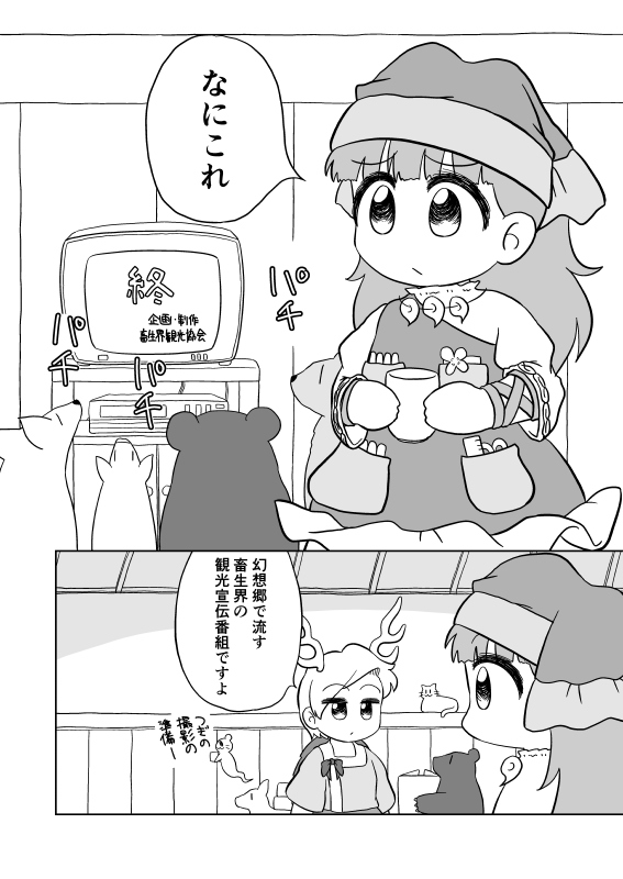 yukiflez's tweet photo. 10月4日の例大祭「さ28a」と
10月11日の紅楼夢「な03b」にセイウチ高原ツアーで参加しますー

新刊「観光客を呼ぼう！畜生テレビジョン」長めのサンプル
https://t.co/MRX9g2ARJo

メロンブックスさんにもおかせてもらってますので
来れない方もどうぞよろしくお願いしますー
https://t.co/5RxrEVQ1AF https://t.co/wHZmLyIdAC