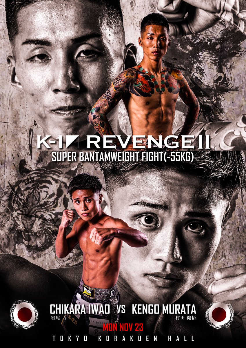 k1wgp_pr's tweet photo. ||◤𝐊-𝟏 𝐑𝐄𝐕𝐄𝐍𝐆𝐄 Ⅱ◢||
🗓️11月23日(月・祝)🏟️後楽園ホール

⋱𝑺𝑼𝑷𝑬𝑹 𝑩𝑨𝑵𝑻𝑨𝑴𝑾𝑬𝑰𝑮𝑯𝑻 𝑭𝑰𝑮𝑯𝑻(-𝟓𝟓𝑲𝑮)⋰

🇯🇵岩尾力(@chikaraiwao1224 )
— 𝐯𝐬 —
🇯🇵村田健悟(@kengo__77 )

🎫チケットはこちら▷https://t.co/m90kJhjeOZ

[ #k1wgp | #k1max ] https://t.co/wP4pJhxtjl