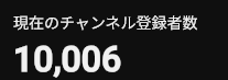 yuragi0916's tweet photo. yuragi channel✨
登録者1万人になりました！
新しい門出の大切な一歩これからも頑張ります！
ありがとう🐈‍⬛ https://t.co/RBsoXBomv2