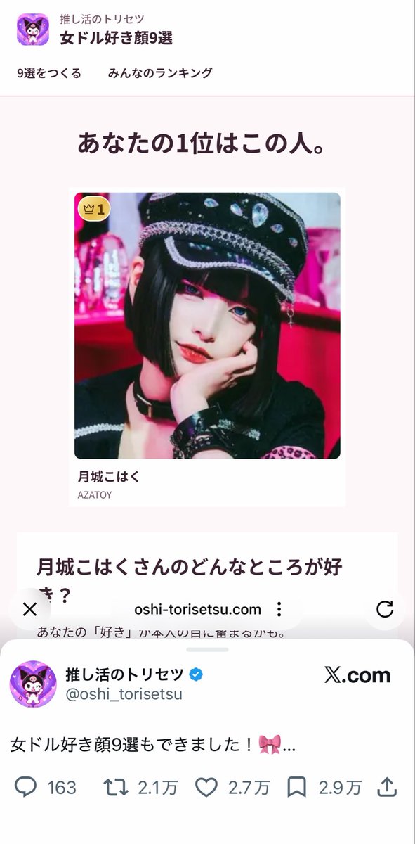 krm_4417's tweet photo. やりました、V系好き顔もよろしくお願いします https://t.co/MhoJbyGywj