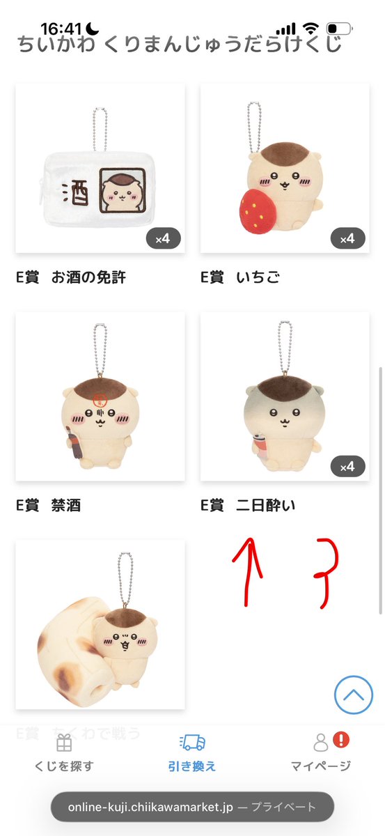 9q85n's tweet photo. 定価＋送料(手渡しならなし)かC賞orD賞とE賞13個交換してほしいです
福岡やその周りの県で手渡しか郵送でお願いします🤲 https://t.co/FmeleW8wjc