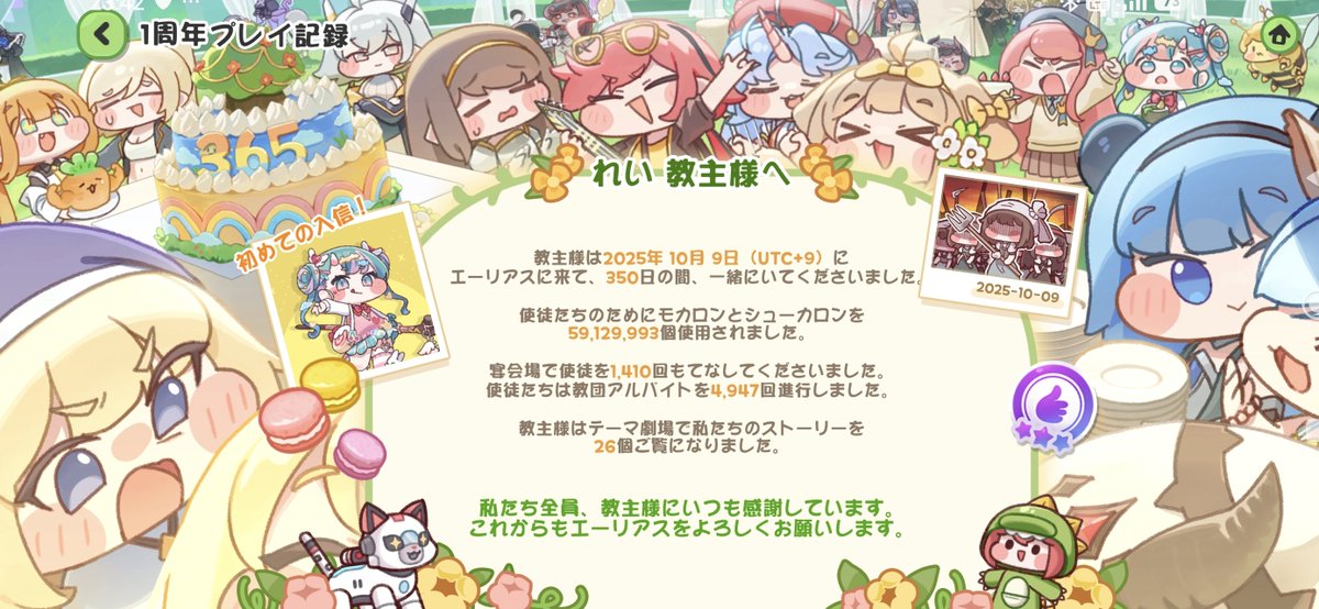 trickcal_rey's tweet photo. ログイン皆勤賞限定のテキストらしくて嬉しい( ˘ω˘ )

ちなみに初入信はお弟子のピコラでした🍒 https://t.co/P8AlgpeyuB
