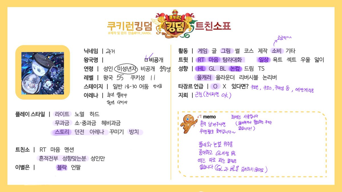 _gwage0's tweet photo. #추석_트친소
#쿠킹덤_트친소
#쿠키런_트친소
트친님들이 요새 가출이 잦아서 짧게 나오게 됐습니다
미자이고 흔적 남겨주시면 무멘팔로 찾아가겠습니다! https://t.co/FGgmgSRDQ8