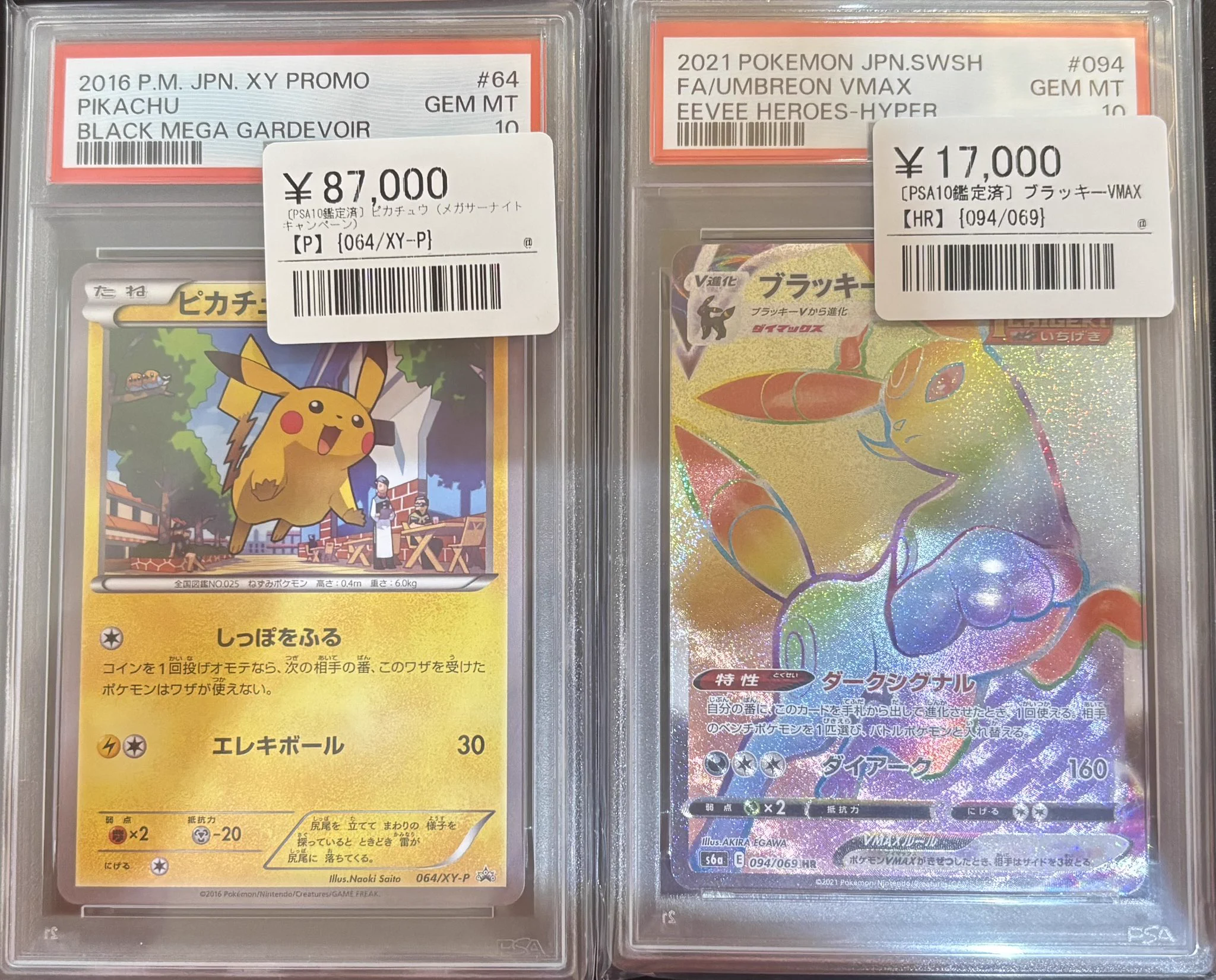 シンソク秋葉原本店@ポケカ ワンピ カードショップ 買取 PSA鑑定品 TAX