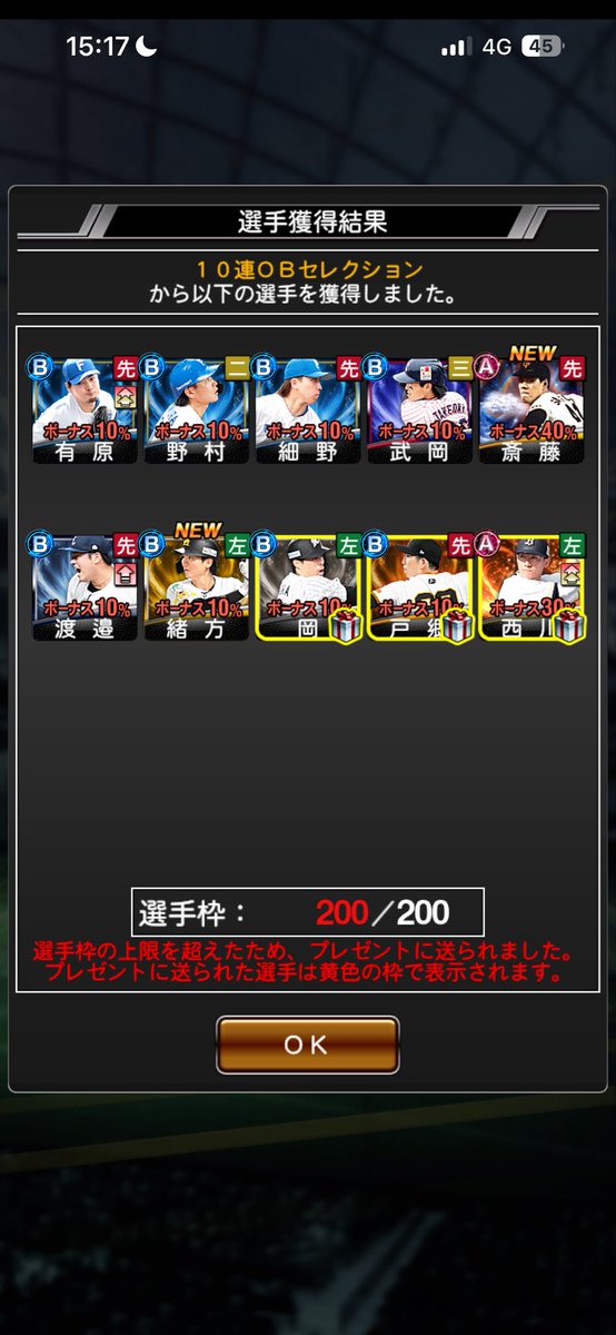 KAGURA_M_S's tweet photo. 30連
斎藤雅樹のS、A1枚ずつ！ https://t.co/PGohxnoeLY
