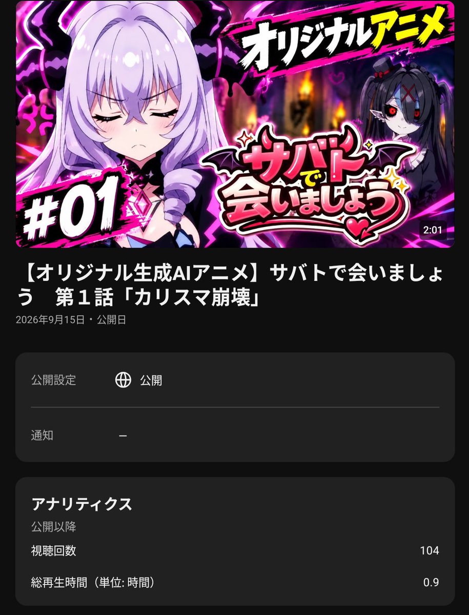 toroicho's tweet photo. わーい、100再生超えました
ありがとうございます🙏✨ https://t.co/JdqQgGJAGE