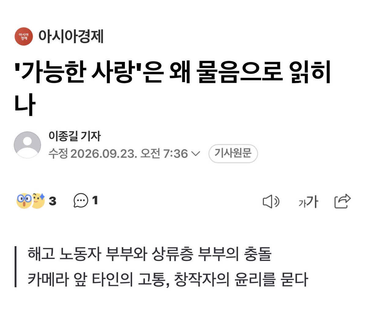 oxygZO's tweet photo. #가능한사랑 기사 내용이 너무 좋아서 공유..
스포일러 많으니 영화 보신 후 읽으시길! 
https://t.co/DwUx5xs8da https://t.co/AgljzayIQF