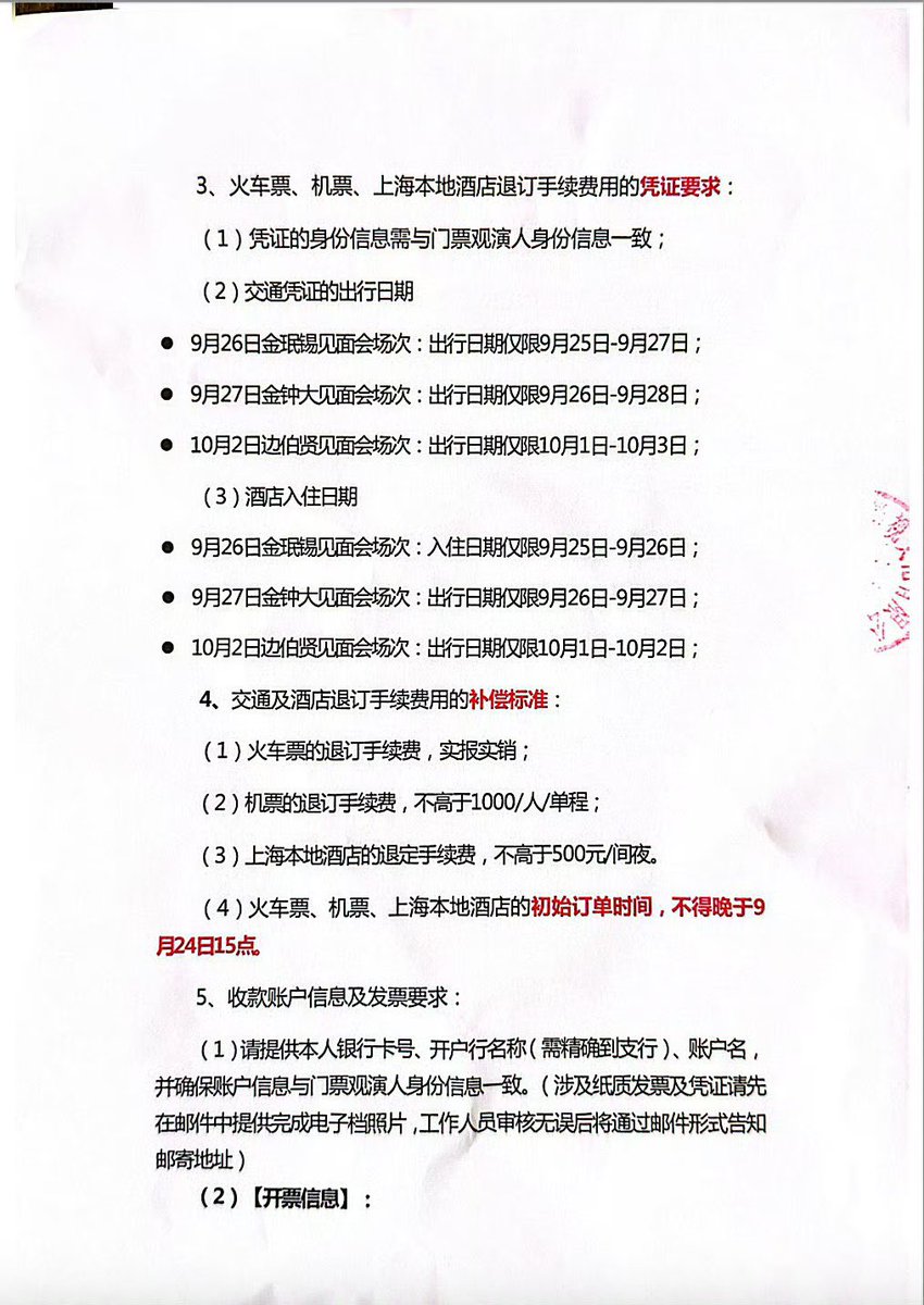 BBHLightsINA's tweet photo. [INFO] BAEKHYUN memberikan kompensasi berupa tiket pesawat, kereta, dan juga penginapan bagi penggemar sehubungan dengan pembatalan FAN MEETING BAEKHYUN LAND 'Shanghai'.

Without making any excuses, Baekhyun proved his genuine love for his fans by taking full responsibility for their losses 🥹🫶🏻

#BAEKHYUN #백현 @B_hundred_Hyun
