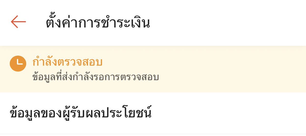 pangv95L's tweet photo. ใครตรวจสอบผ่านแล้วบ้างคะ เราแก้แล้วแก้อีกไม่ผ่านสักทีจนท้อ ใครมีวิธีช่วยบอกเค้าที🥹🥹 #shopeeaffiliate https://t.co/QvacLC7gBs