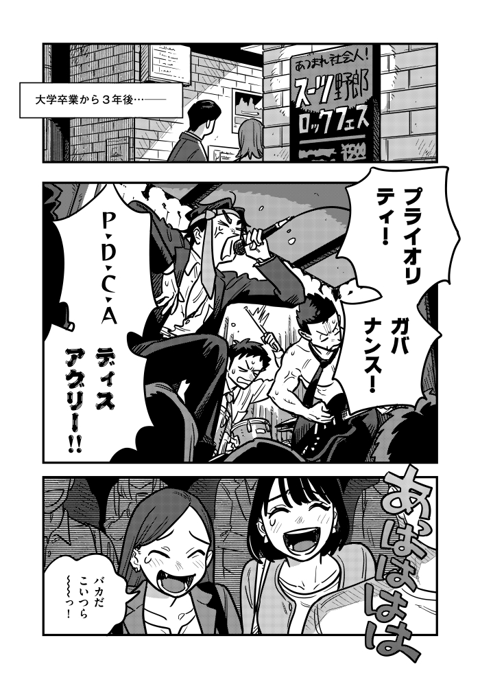 _tmfly_'s tweet photo. マンガワンにて番外編とレポ漫画が更新されました～！
番外編は社会人の冴みわたち、レポ漫画はドラマ3話の合宿ロケについて描いています🐶🙉⚡️
https://t.co/pTn7XIjzxR https://t.co/RXtZvoUBKr