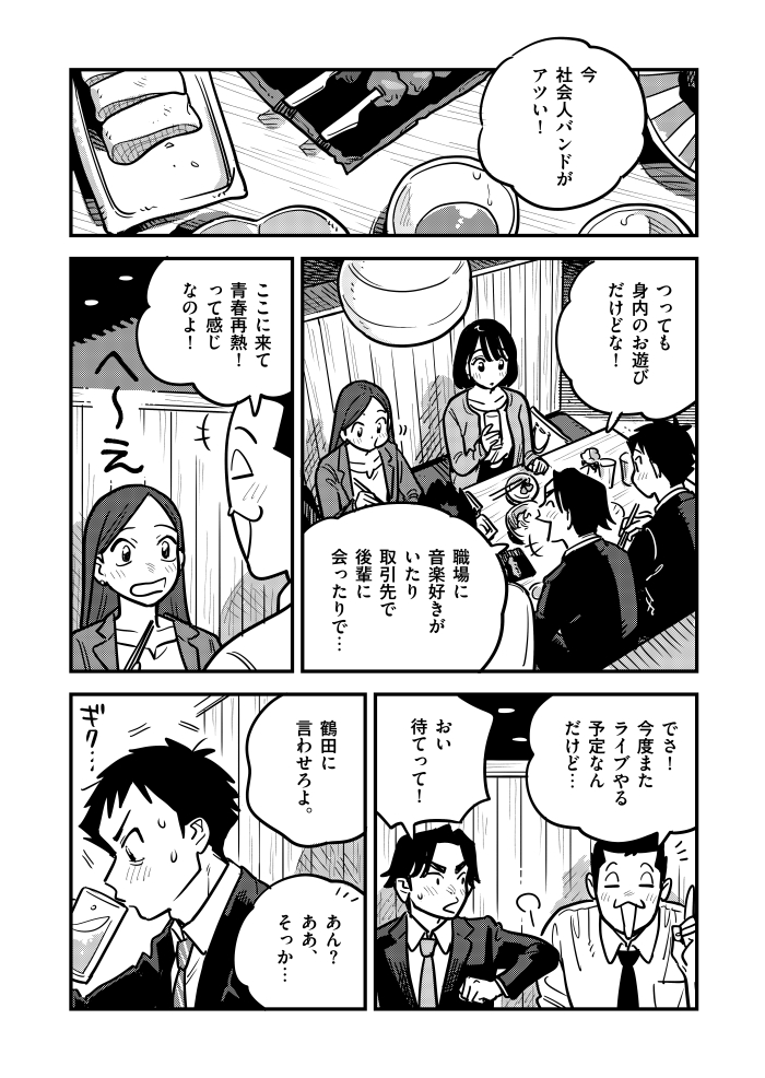 _tmfly_'s tweet photo. マンガワンにて番外編とレポ漫画が更新されました～！
番外編は社会人の冴みわたち、レポ漫画はドラマ3話の合宿ロケについて描いています🐶🙉⚡️
https://t.co/pTn7XIjzxR https://t.co/RXtZvoUBKr