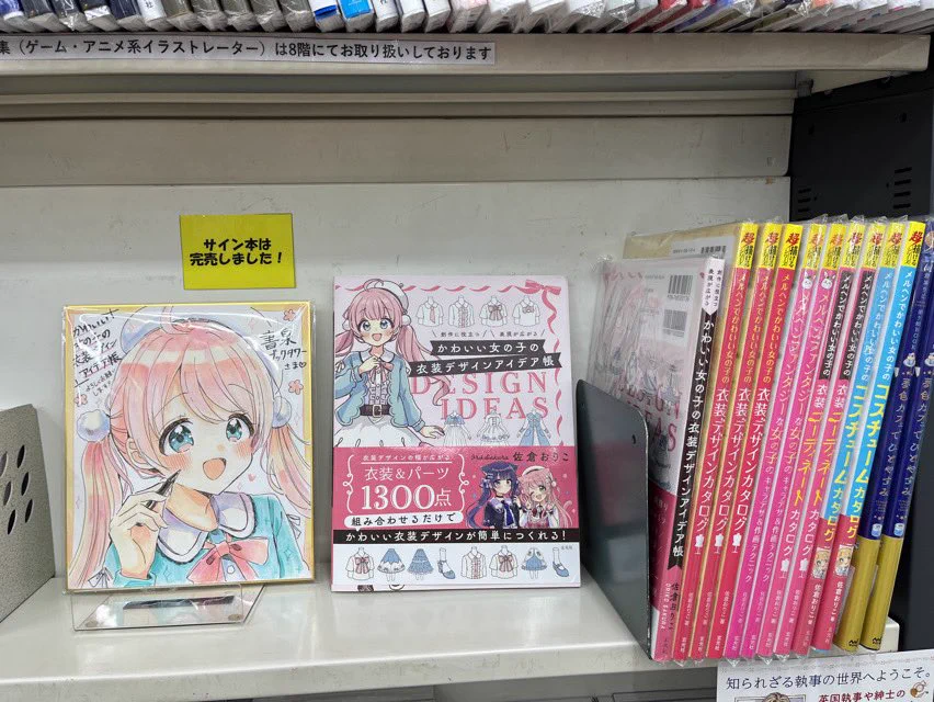 書泉ブックタワー｜秋葉原 on X: 