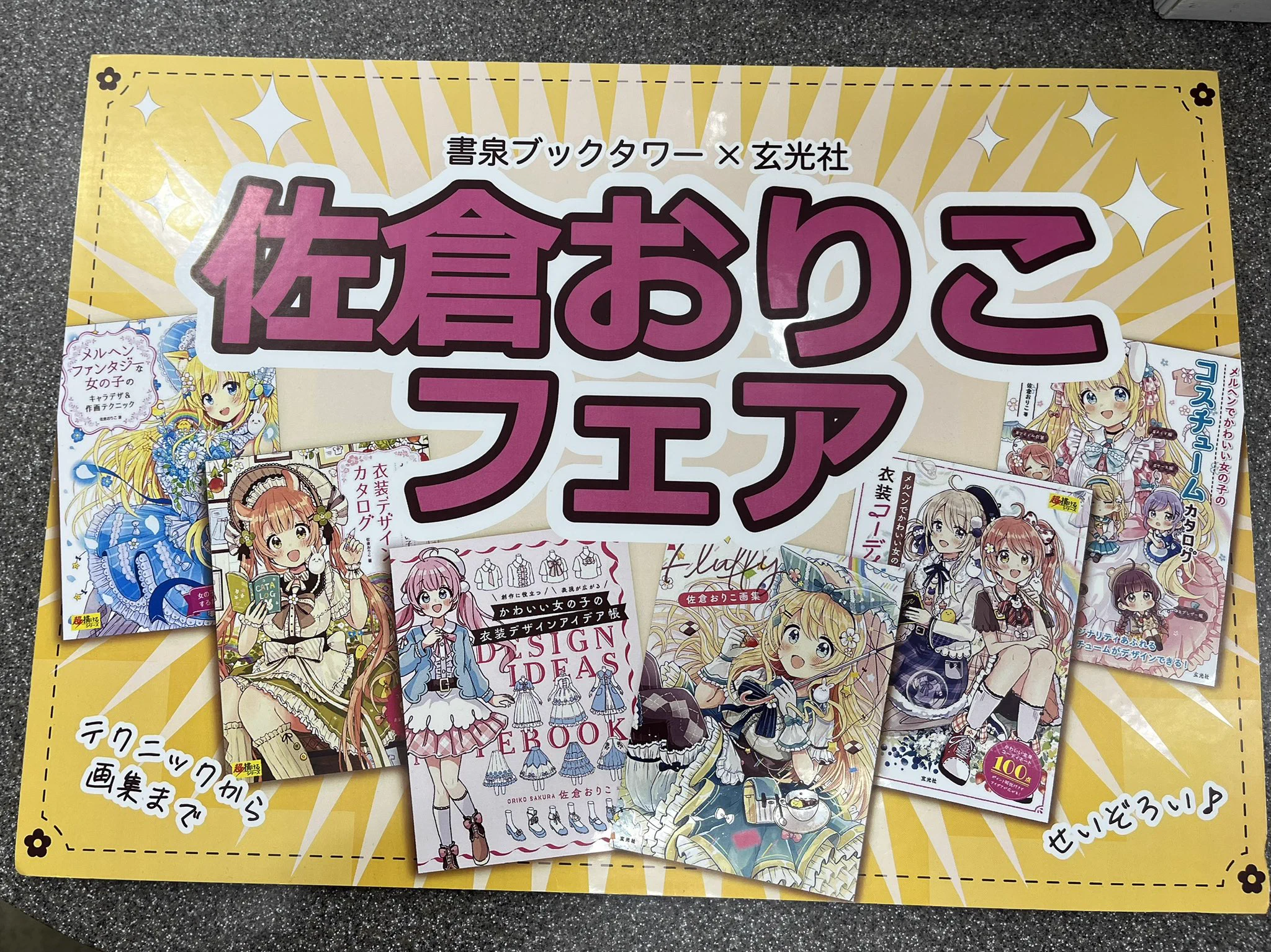 【最終値下げ】【即購入OK】イラストレーター(お絵描き)入門本セット 書泉ブックタワー｜秋葉原 on X: 