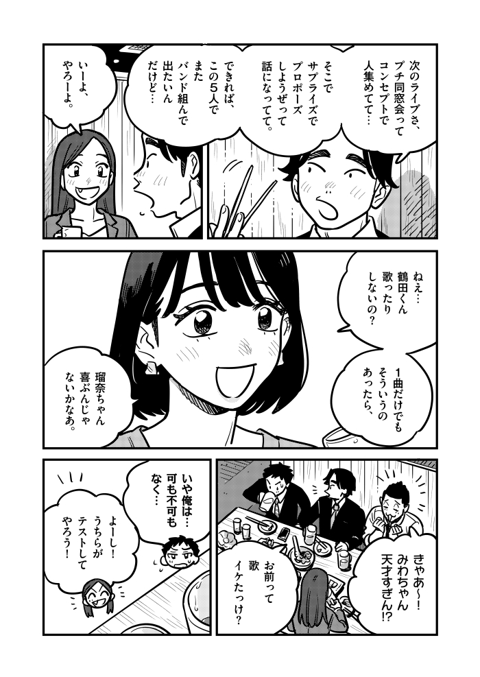 _tmfly_'s tweet photo. マンガワンにて番外編とレポ漫画が更新されました～！
番外編は社会人の冴みわたち、レポ漫画はドラマ3話の合宿ロケについて描いています🐶🙉⚡️
https://t.co/pTn7XIjzxR https://t.co/RXtZvoUBKr