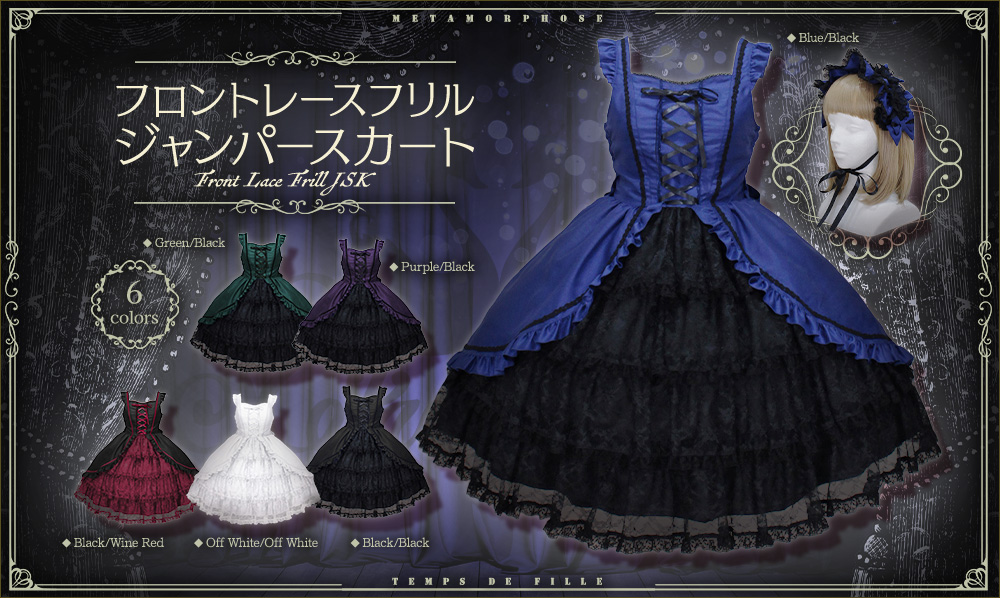 MetamorphoseEng's tweet photo. ♥️Pre-Order Now♥️
Front Lace Frill JSK
https://t.co/4y25G4i25U

The elegant JSK featuring a lace-up bodice and plenty of delicate frills and the matching headdress are available for pre-order✨

ETA: Oct - Nov
#frilldress #gothiclolita
#metamorphose #mtdf #Lolitafashion https://t.co/58bOjt2Sv1
