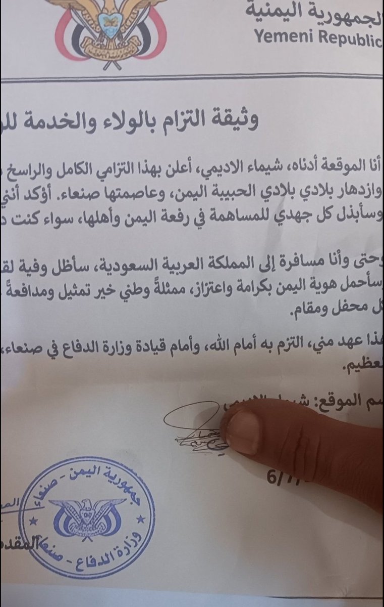 a7mo7m's tweet photo. عمل تطوعي كيف
والجمعية نفت أي صلة بك ؟

هذا اعتراف واضح وصريح منك
بإرتكابك مخالفة للنظام
أما سالفة أنه بجهل منك فعلى غيرنا ..

موضوعك بسيط أبلغي أجهزتنا الأمنية 
 من مكنك من مخالفة النظام ؟
ومن يقف خلفك وصعّدك ؟

وش موضوع التعهد اللي وقعتيه
 في صنعاء بالولاء والخدمة للحوثي ؟ https://t.co/RKxbdTDljs