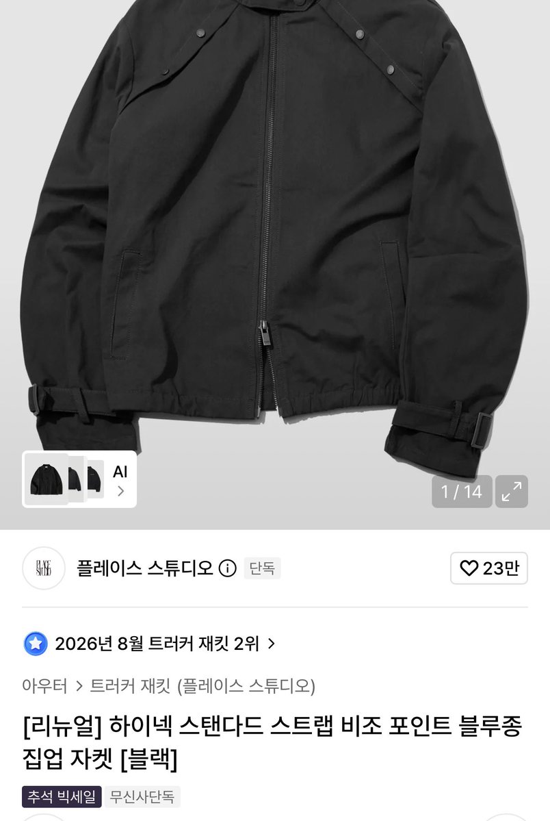 v1z0ia's tweet photo. 이거 리뉴얼 됐대서 개큰흥미 생김
쿠폰맥이면 3만원도 안 돼서 지금 사야될 듯 https://t.co/cGDMPNJG3F