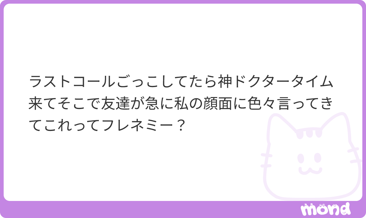 _2525_neko's tweet photo. フレネミーの仕方イマドキすぎて爆笑
#mond__2525_neko https://t.co/BOoNQDx2Tl