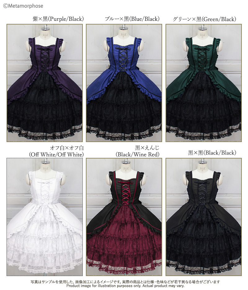 MetamorphoseEng's tweet photo. ♦️Available for Pre-Order♦️
Front Lace Frill JSK
https://t.co/4y25G4i25U

- JSK
- Headdress

6 colorways available

*Limited quantity
#frilldress #gothiclolita
#metamorphose #mtdf #Lolitafashion https://t.co/haOtgRaPlT