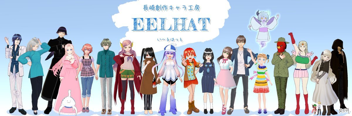 eelhat_nagasaki's tweet photo. 展示会予定＆ヘッダー変更のお知らせ📢

次回の展示会は長崎市立図書館にて、2027年３月27日（土）と28日（日）の２日間を予定しています🌸
詳細は改めてお知らせします！

ヘッダーは長らくサイトホーム画像と兼用でしたが、メンバーのオリキャラ集合画像に更新しました✨

#いるは展2027春 #展示会 https://t.co/dzVuFXn0Tx