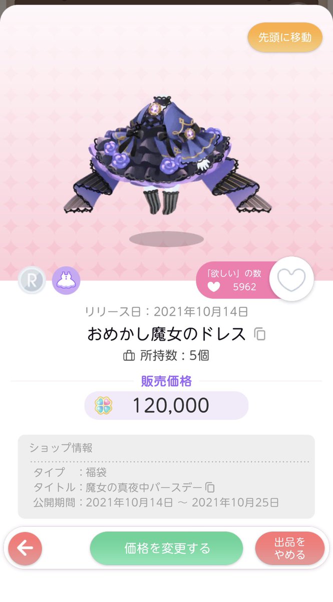 poke_ram_'s tweet photo. @kanna_pkTwin 特欲の魔女ドレスを12万で出品したのでお手すきでご購入お願いします☺️🤲 https://t.co/r6rHmDa4Lq