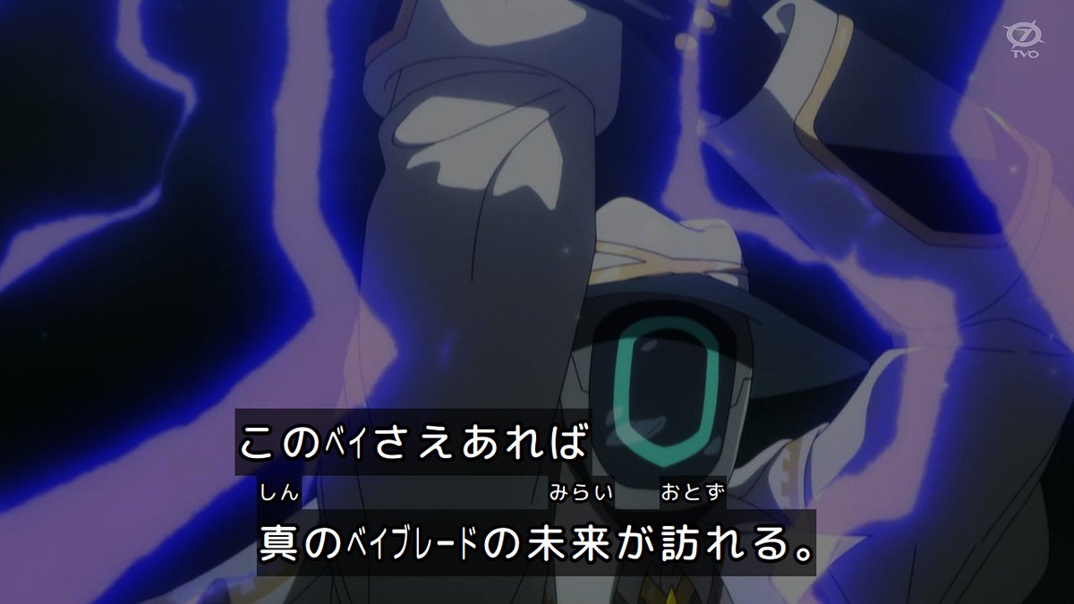 BEYBLADE X 第134話 ツイート画像 1