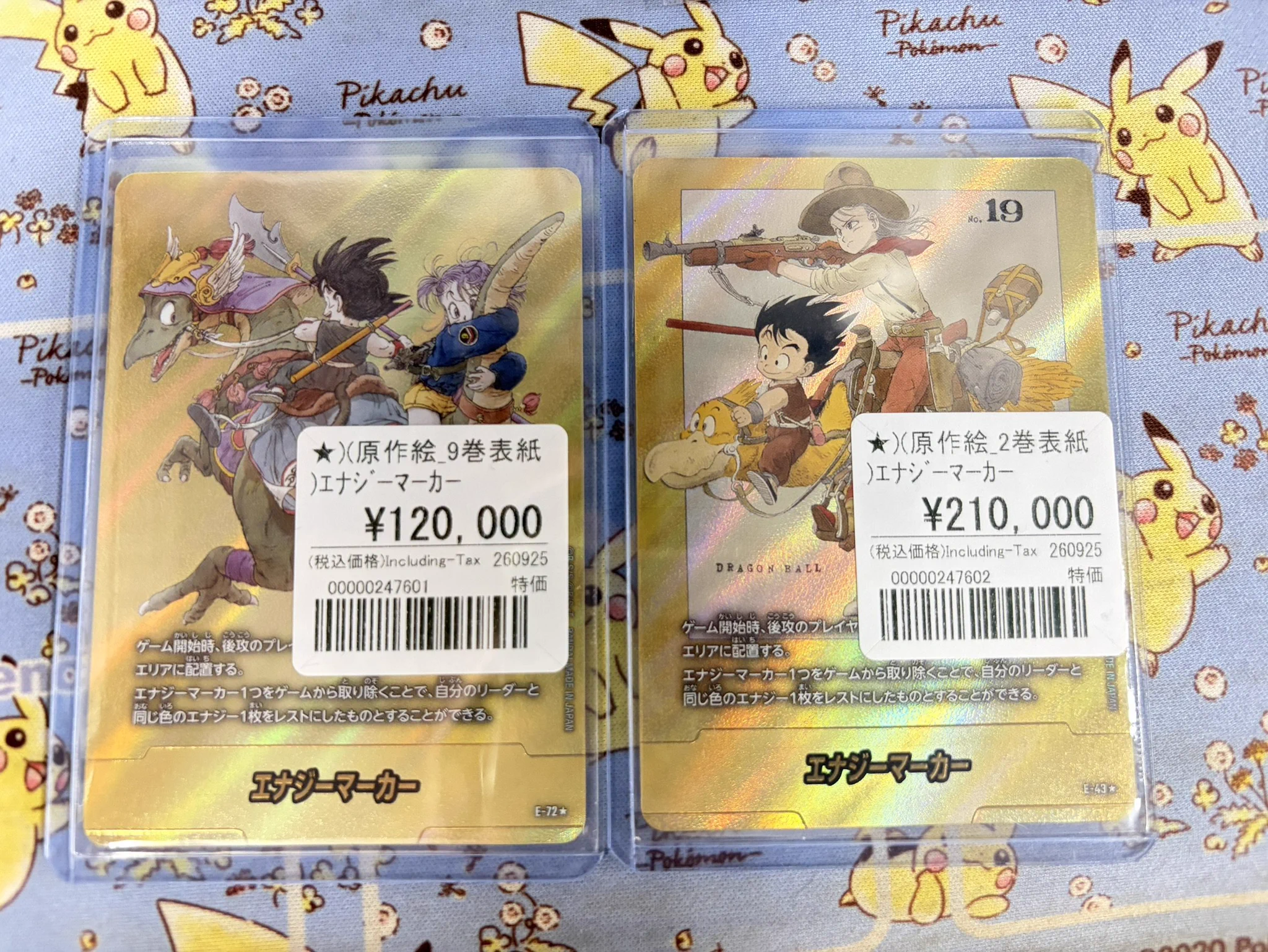 おたちゅう。秋葉原5号店GO!GO!トレカ on X: 